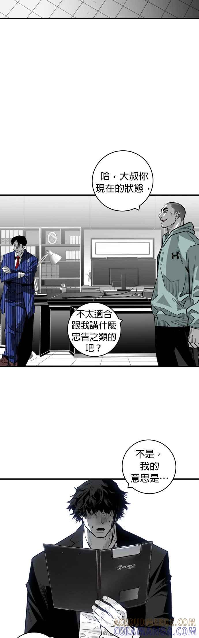 《浴血广场》第32话 第23页