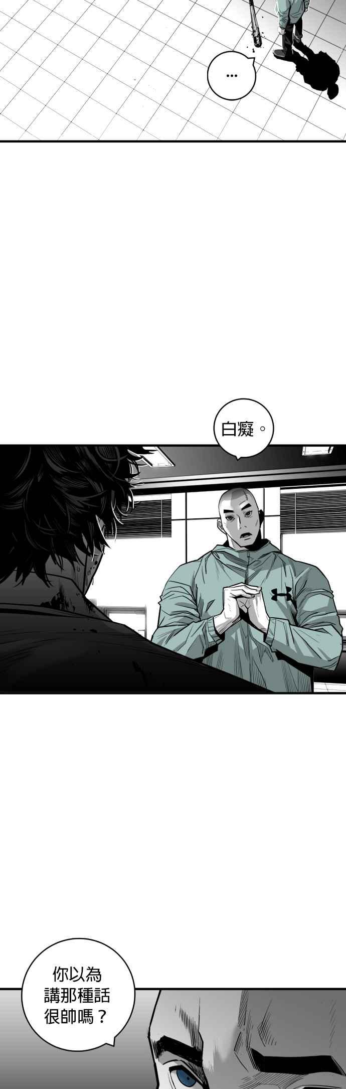 《浴血广场》第33话 第20页