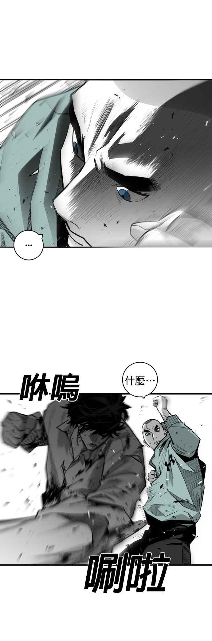 《浴血广场》第33话 第26页
