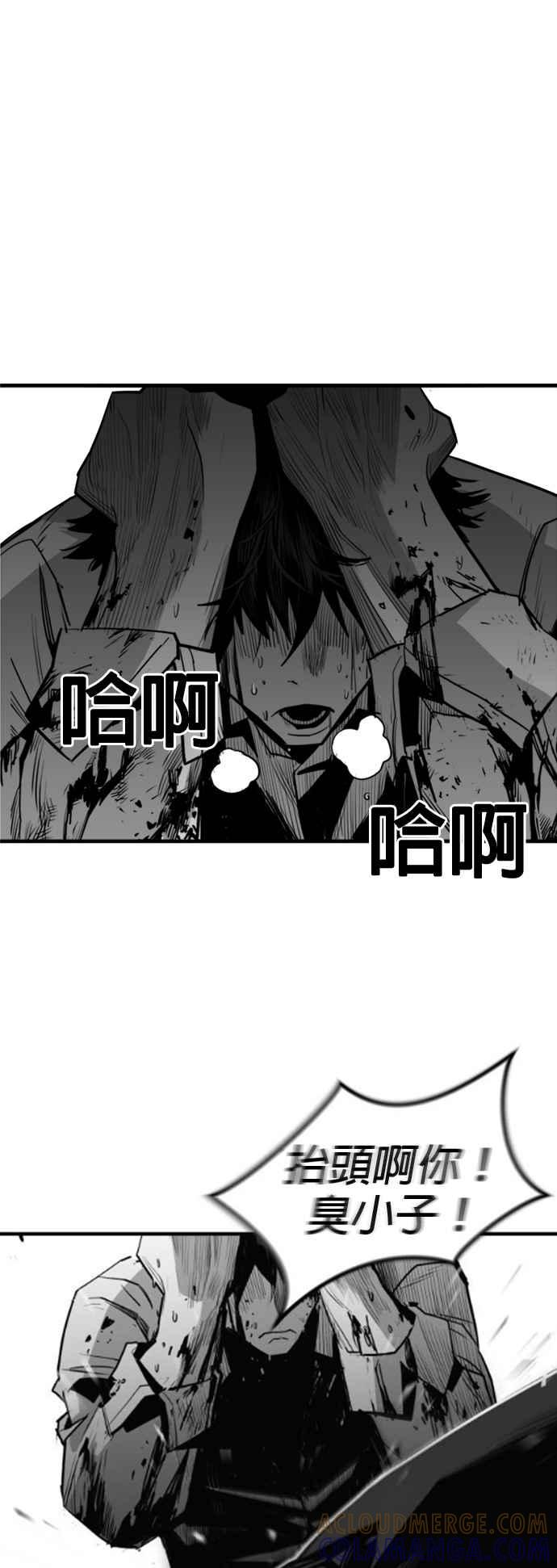 《浴血广场》第33话 第37页