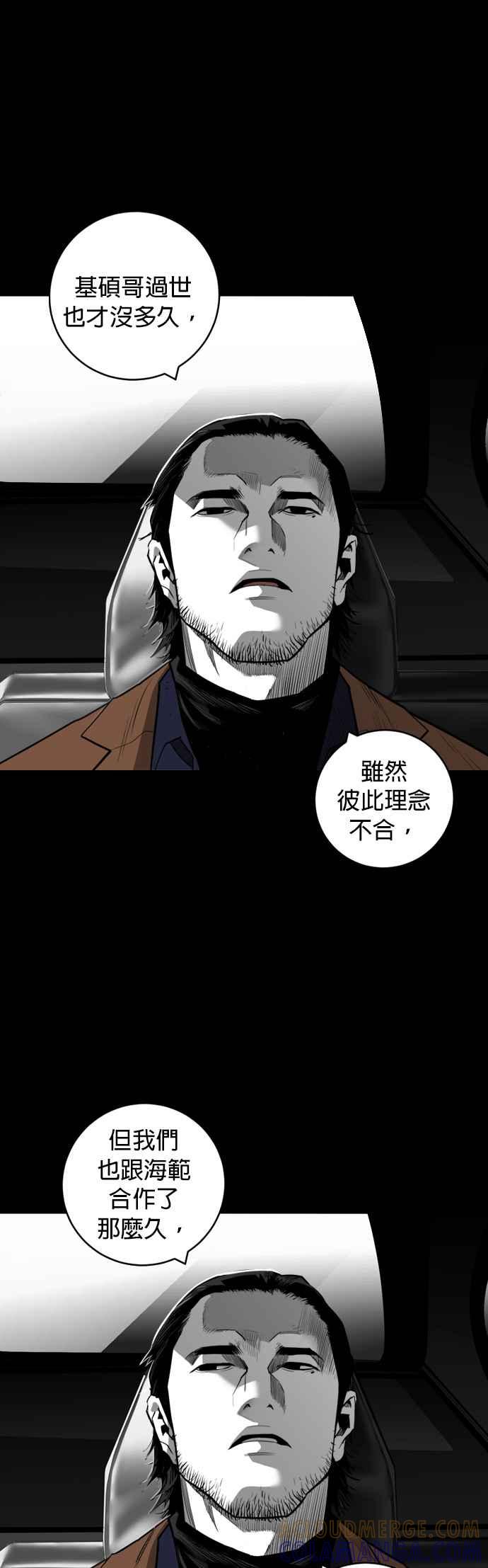 《浴血广场》第33话 第7页