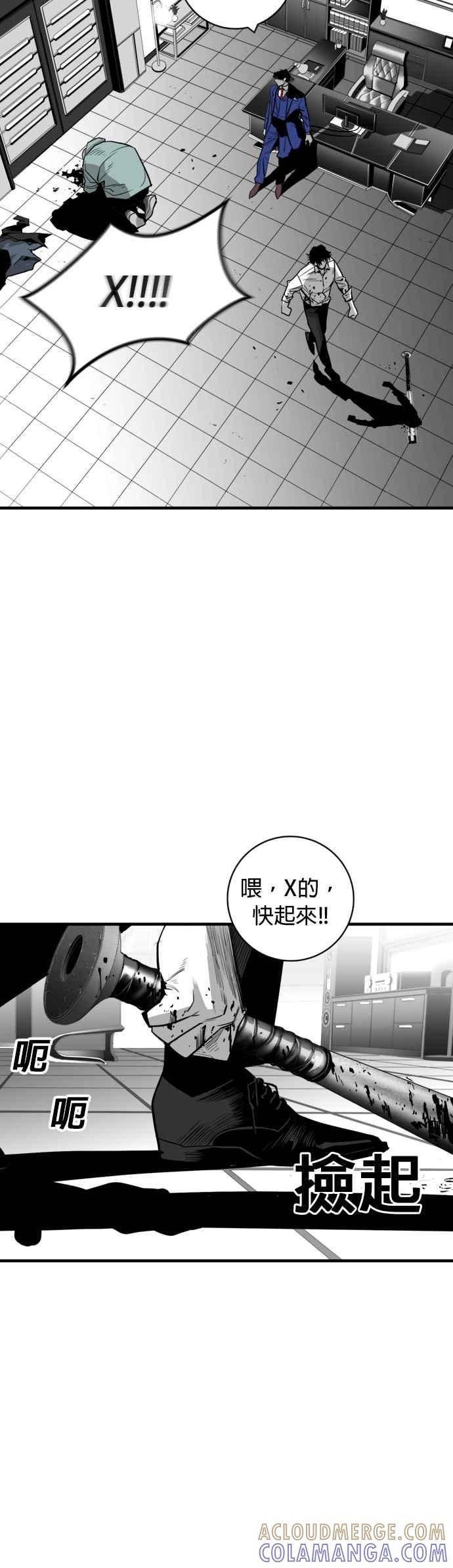 《浴血广场》第33话 第52页