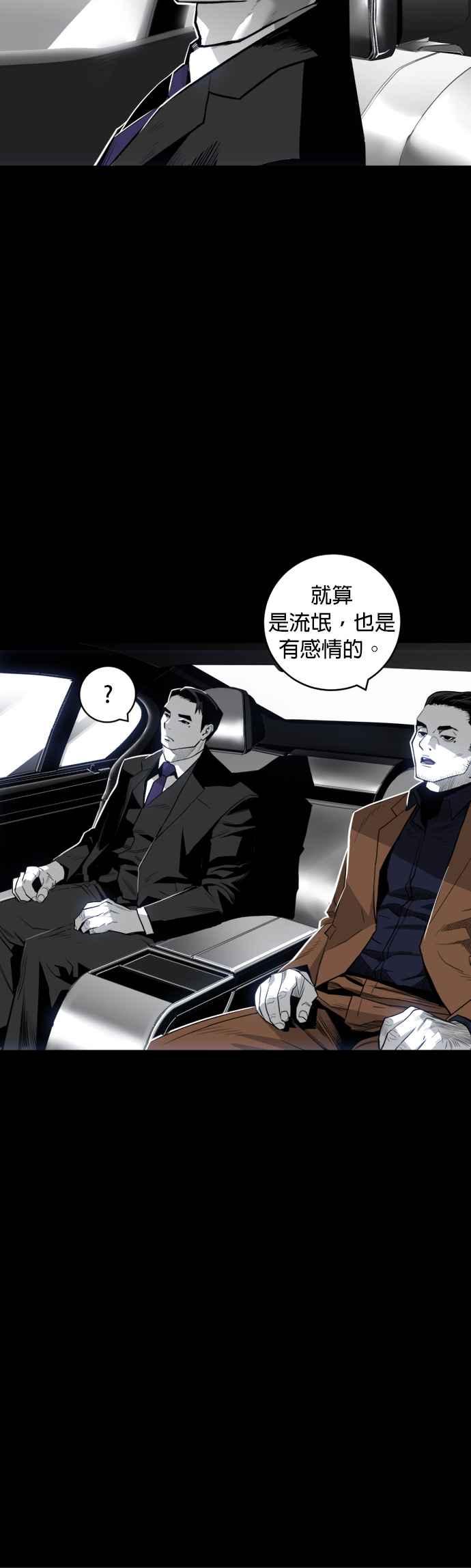 《浴血广场》第33话 第6页