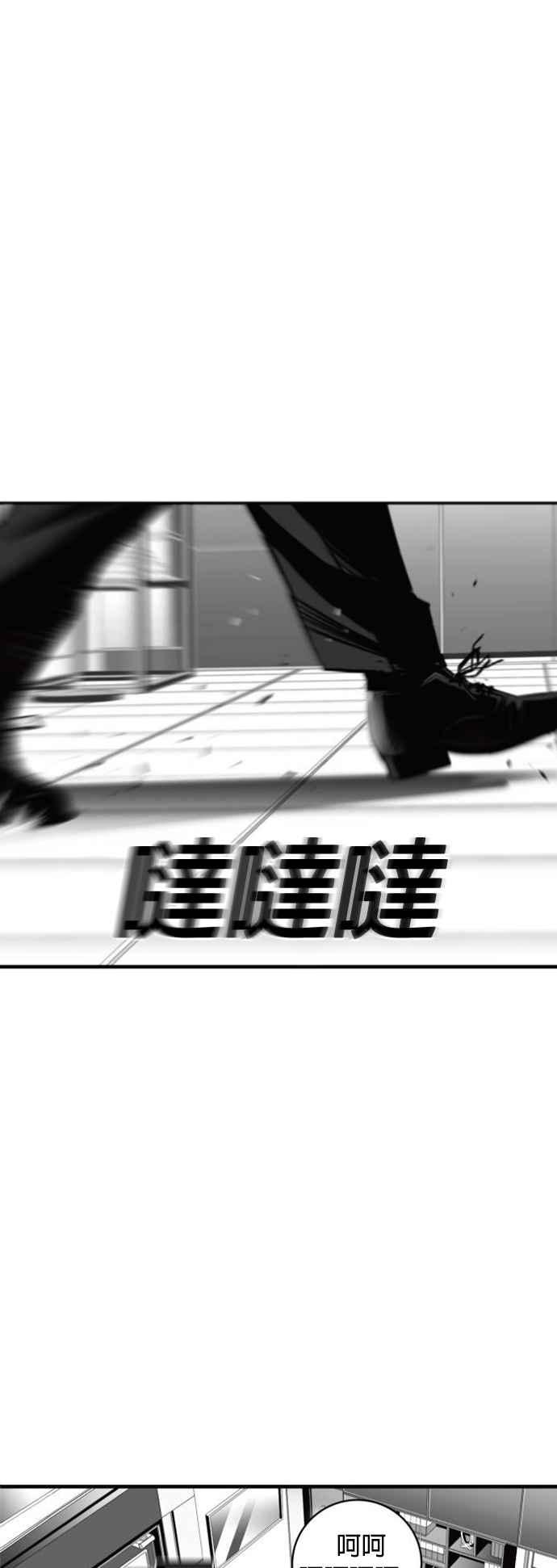 《浴血广场》第33话 第39页