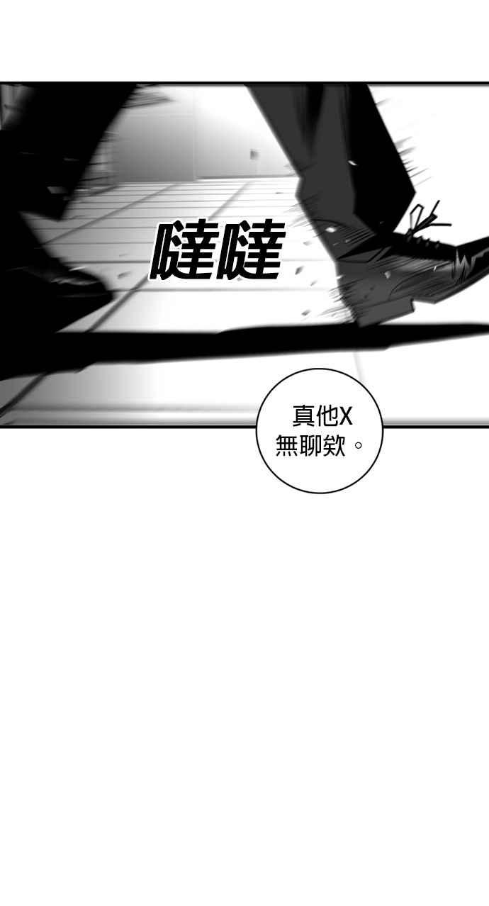 《浴血广场》第33话 第35页