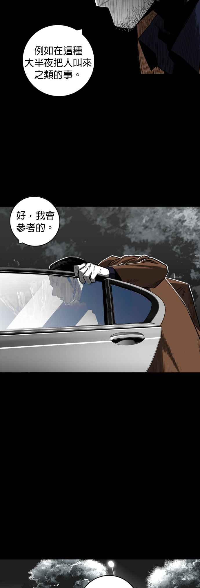 《浴血广场》第33话 第14页