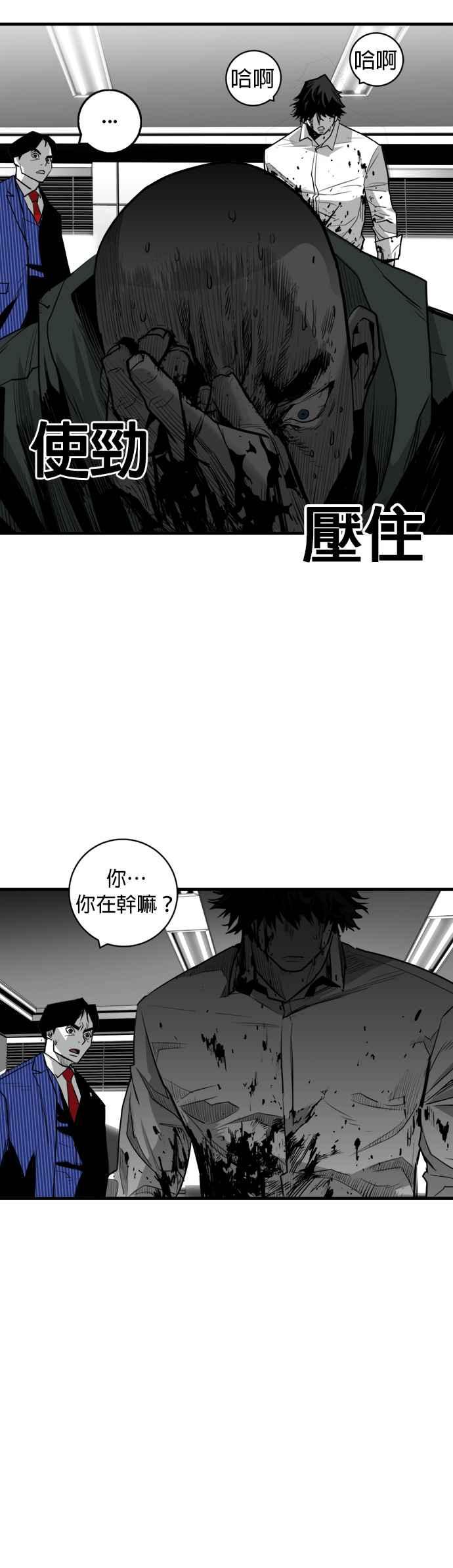 《浴血广场》第33话 第54页