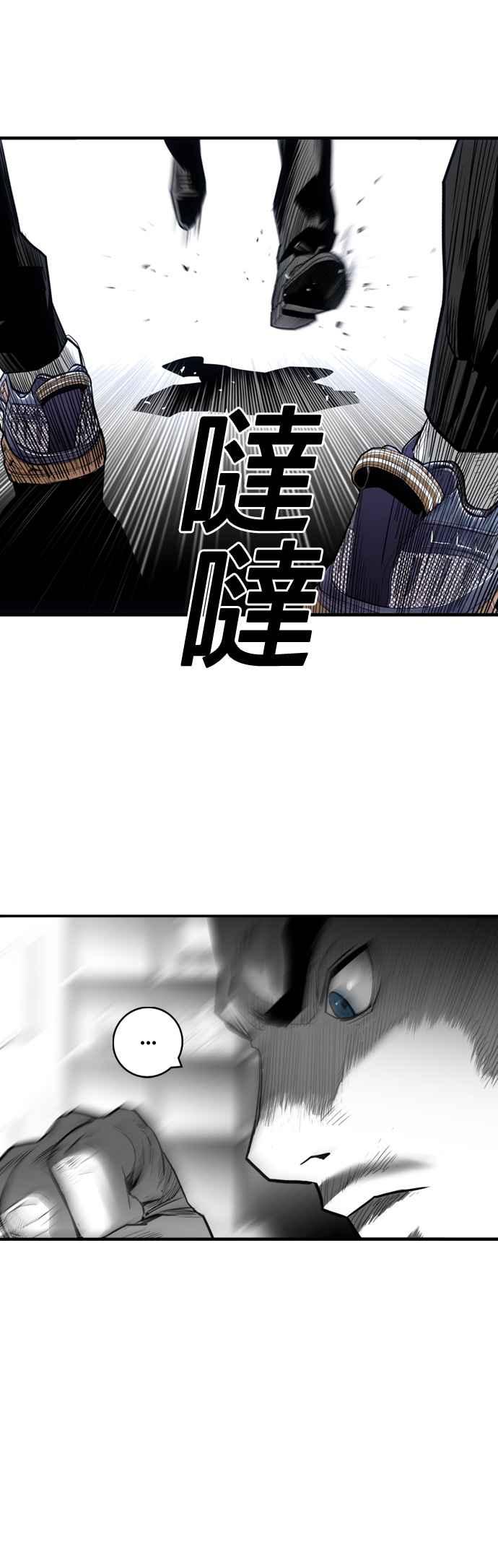 《浴血广场》第33话 第24页