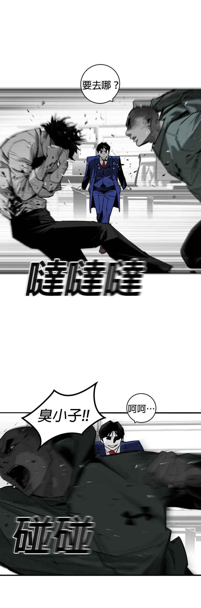 《浴血广场》第33话 第30页