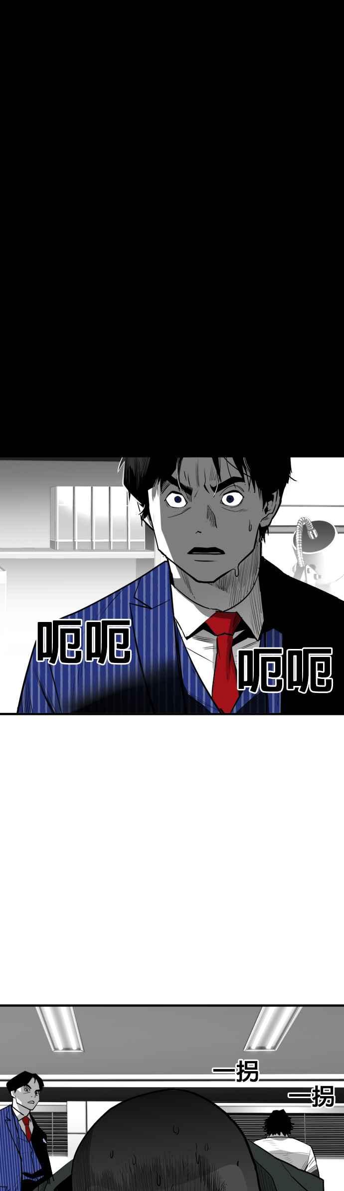 《浴血广场》第33话 第50页