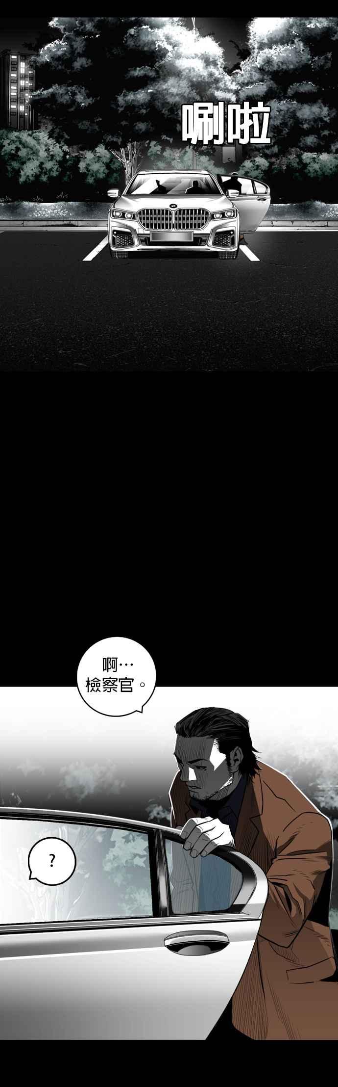 《浴血广场》第33话 第12页