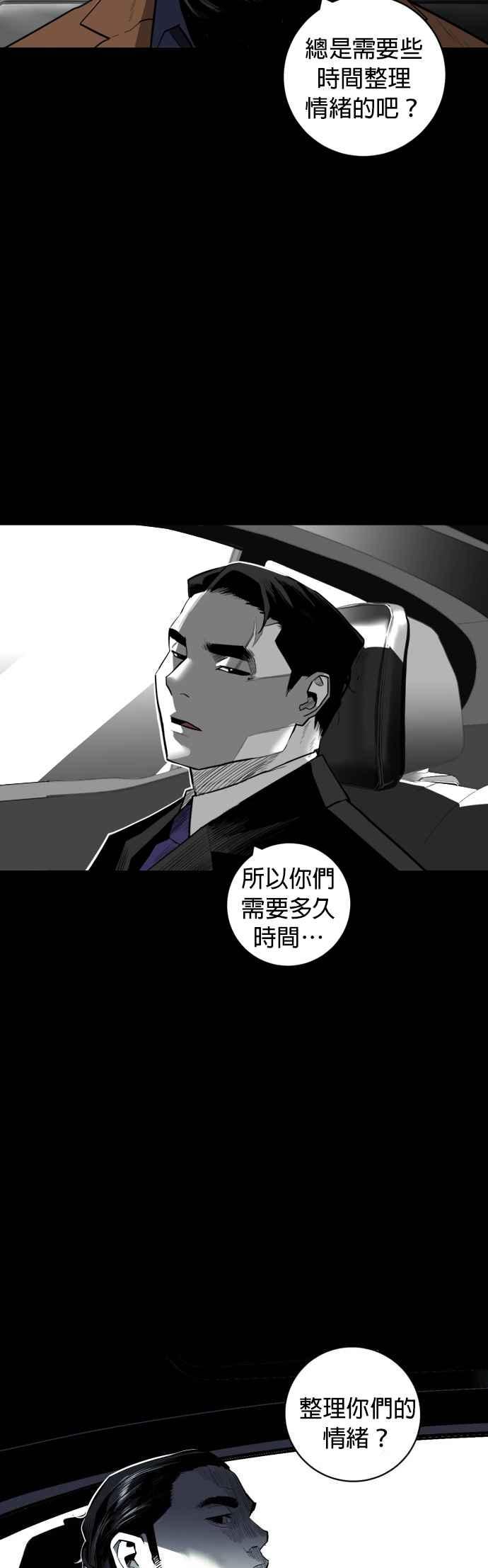 《浴血广场》第33话 第8页