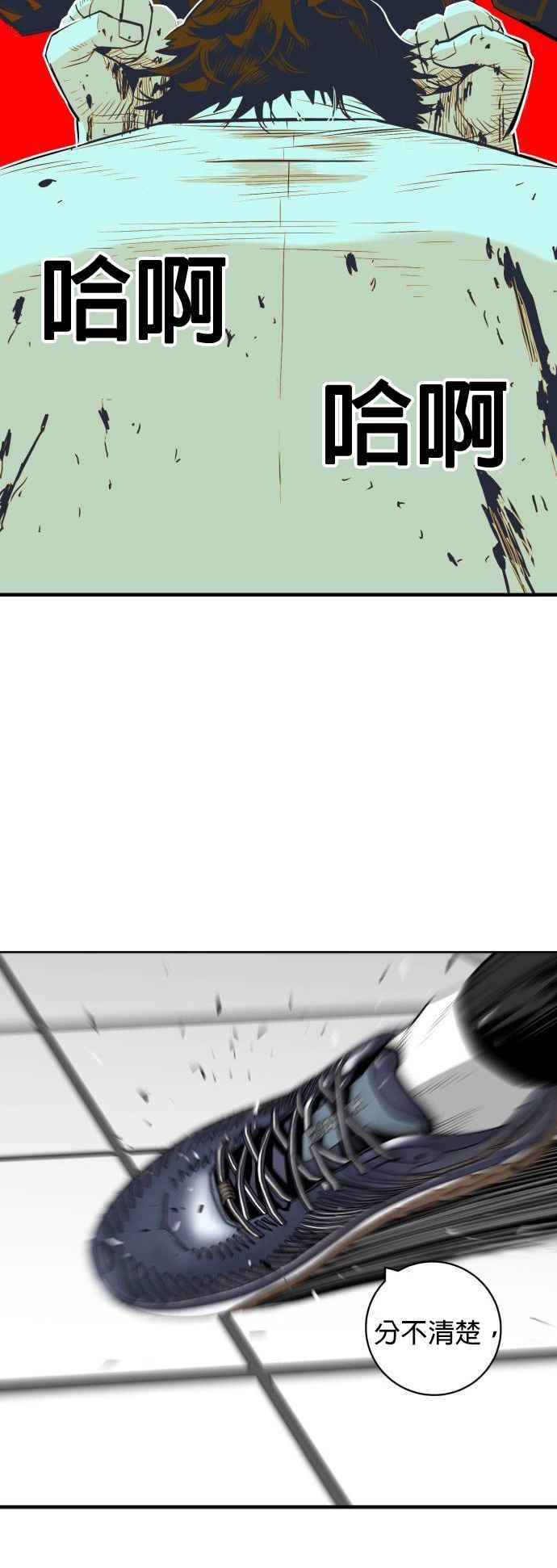 《浴血广场》第33话 第41页