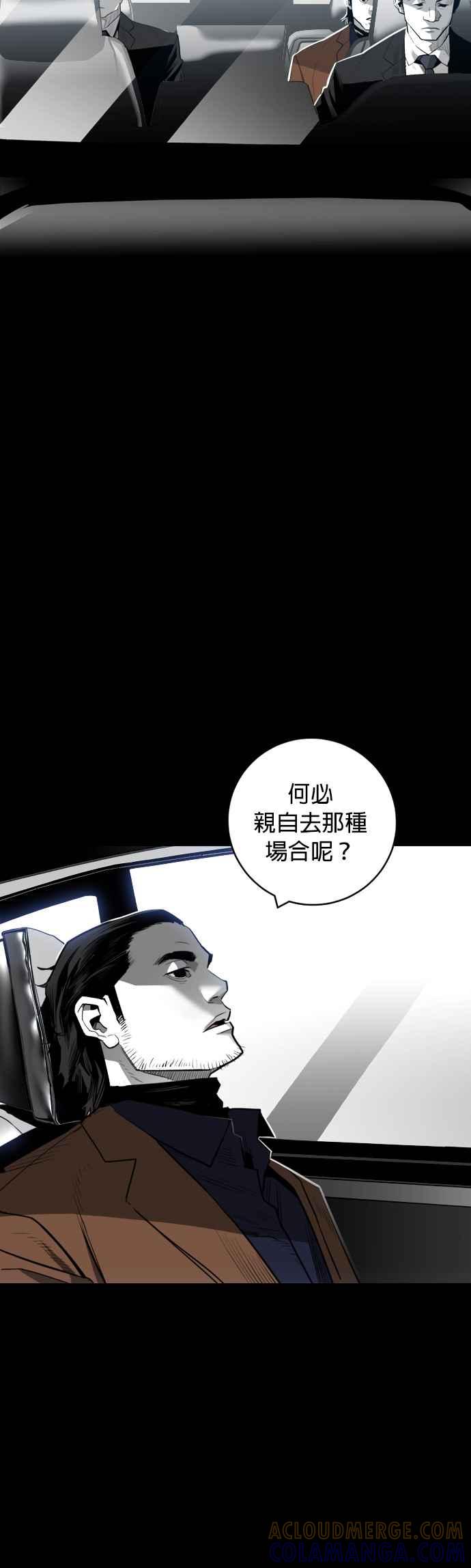 《浴血广场》第33话 第4页