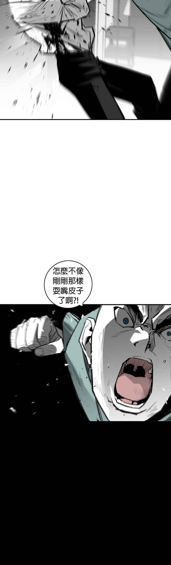 《浴血广场》第33话 第44页