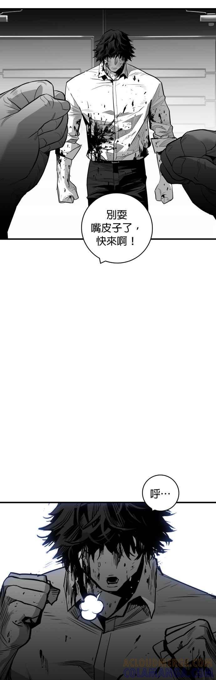 《浴血广场》第33话 第22页