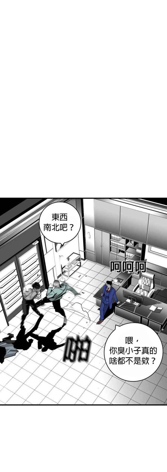《浴血广场》第33话 第42页