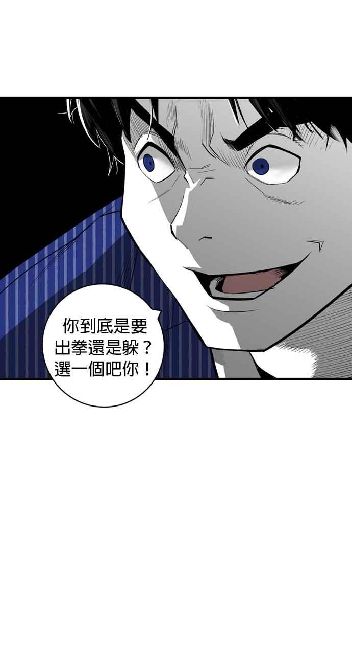 《浴血广场》第33话 第36页