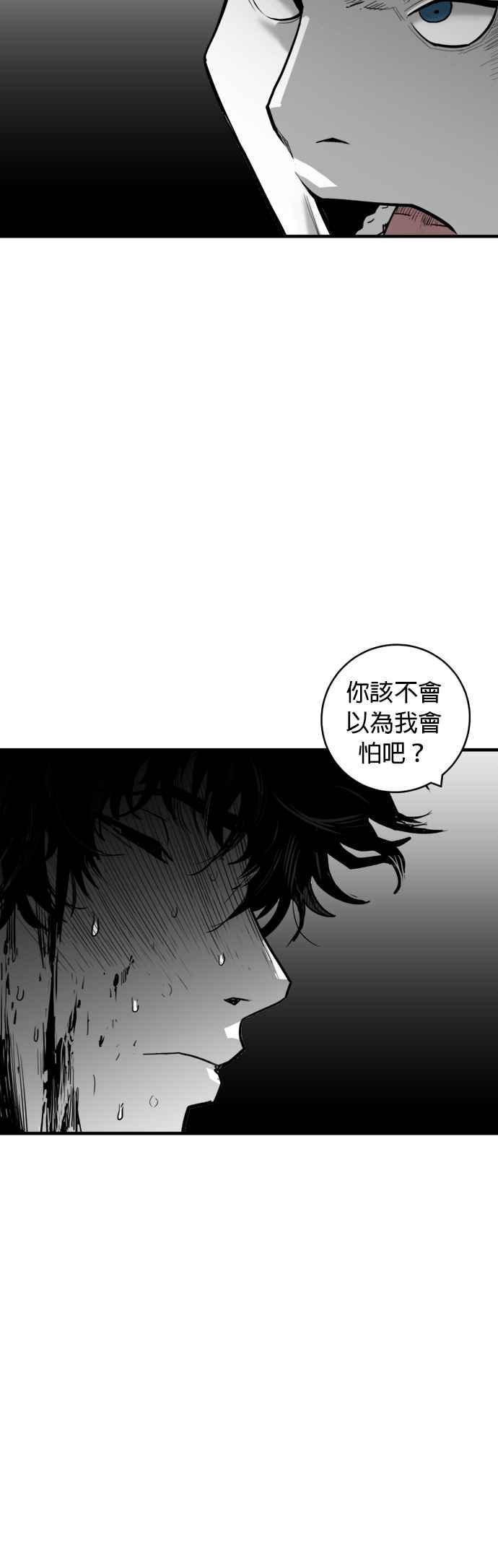 《浴血广场》第33话 第21页