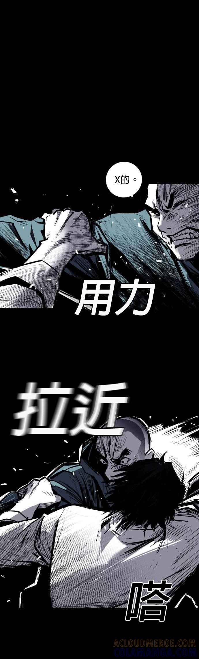 《浴血广场》第33话 第46页