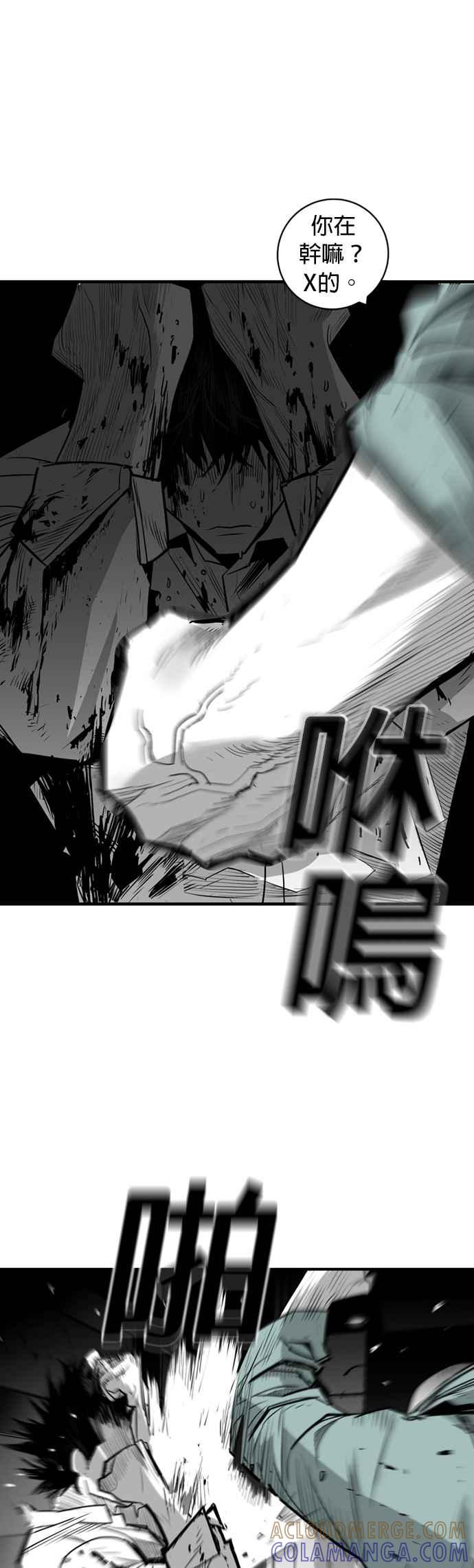 《浴血广场》第33话 第43页