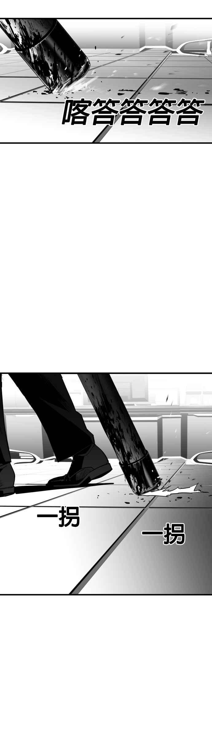 《浴血广场》第33话 第53页