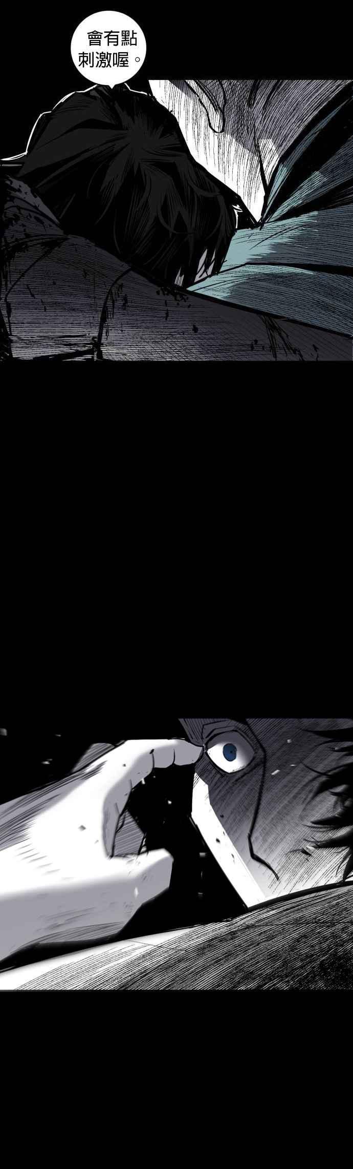 《浴血广场》第33话 第47页