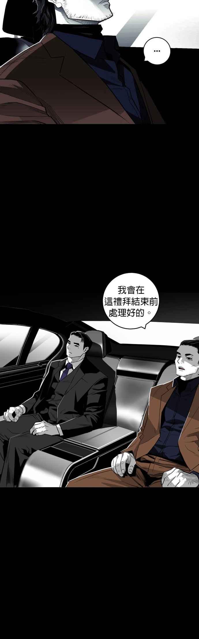 《浴血广场》第33话 第9页