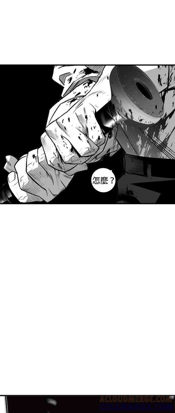 《浴血广场》第33话 第55页