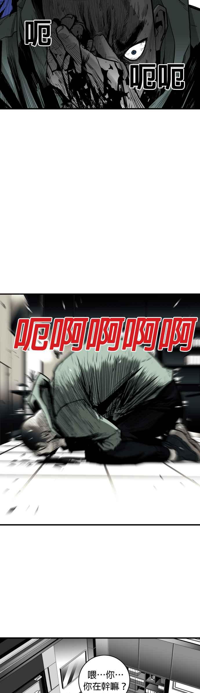 《浴血广场》第33话 第51页