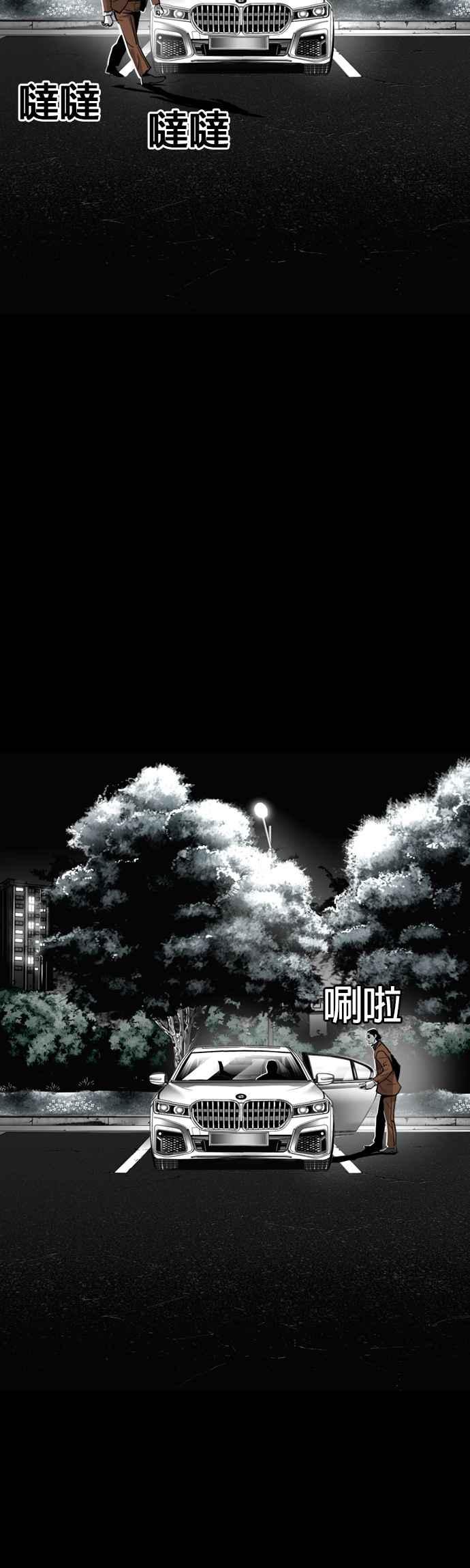 《浴血广场》第33话 第2页