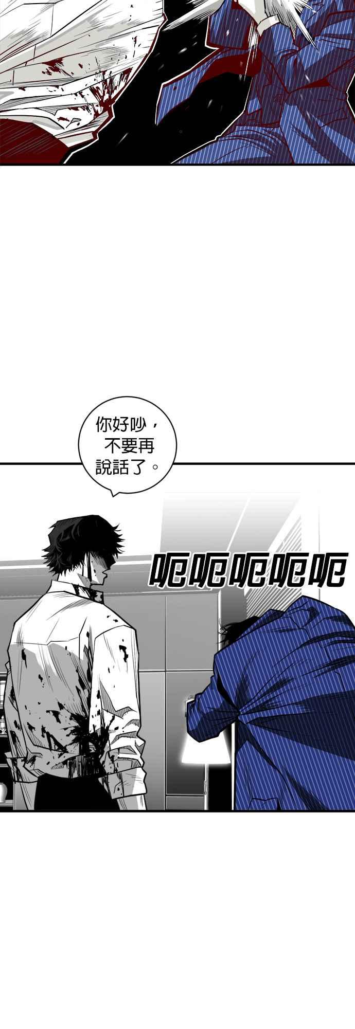 《浴血广场》第34话 第30页