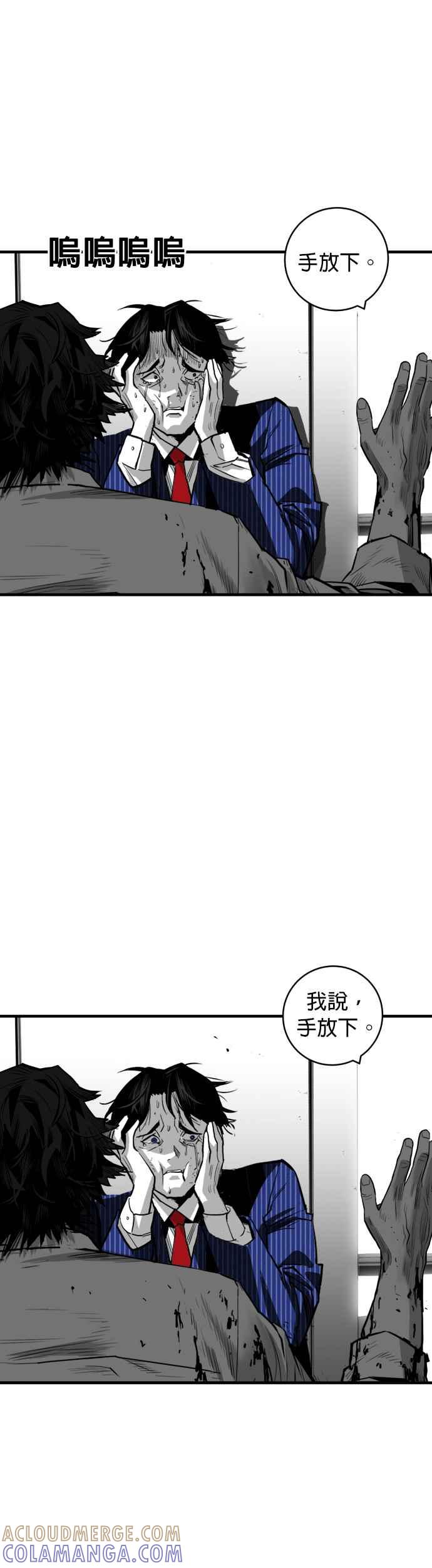 《浴血广场》第34话 第37页