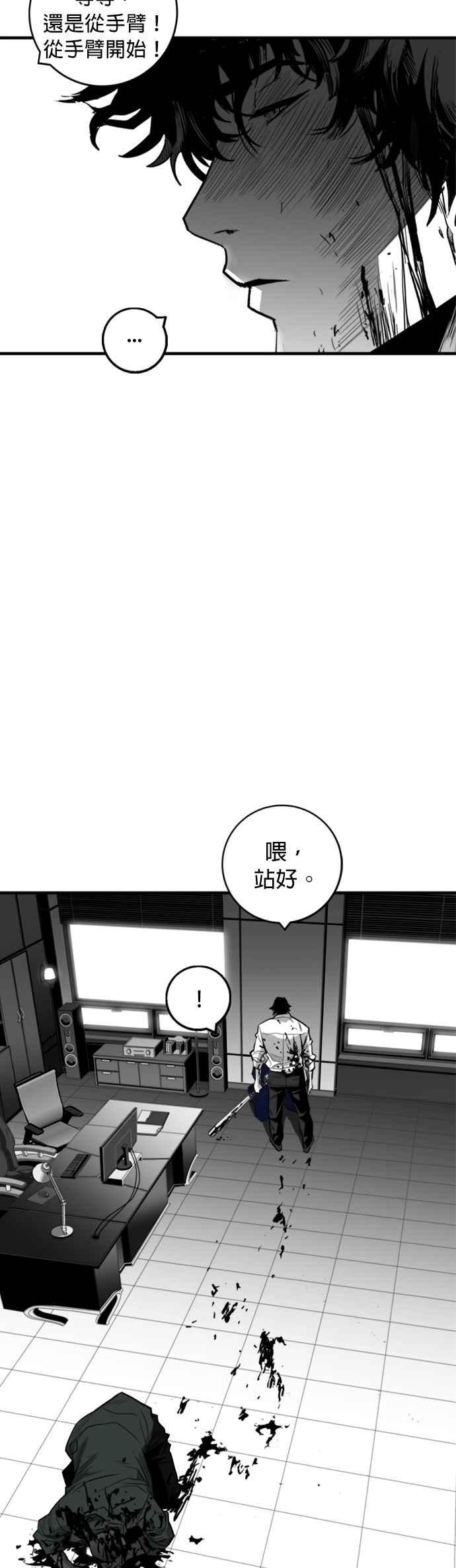 《浴血广场》第34话 第42页