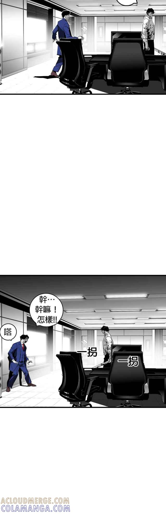 《浴血广场》第34话 第22页