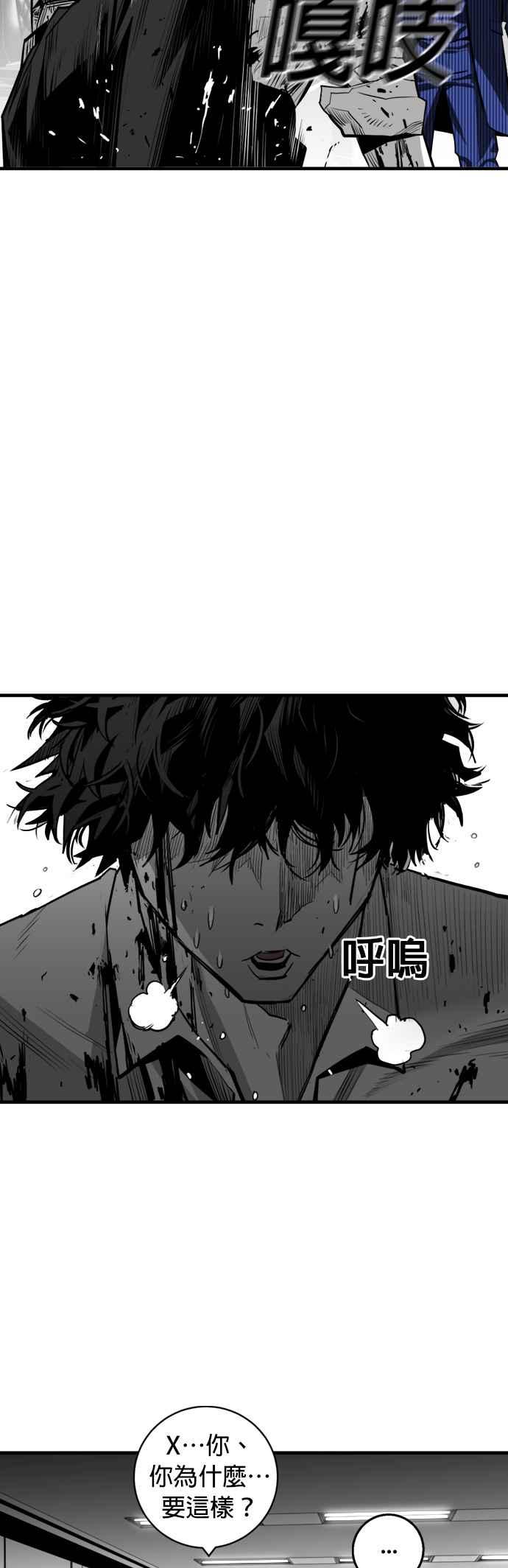 《浴血广场》第34话 第21页