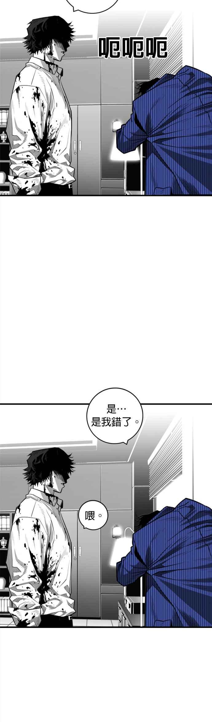 《浴血广场》第34话 第35页
