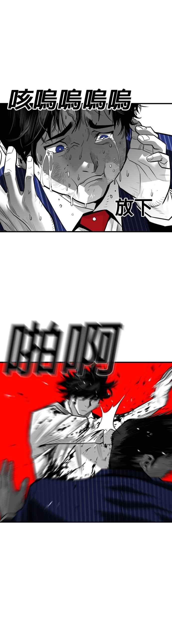 《浴血广场》第34话 第38页