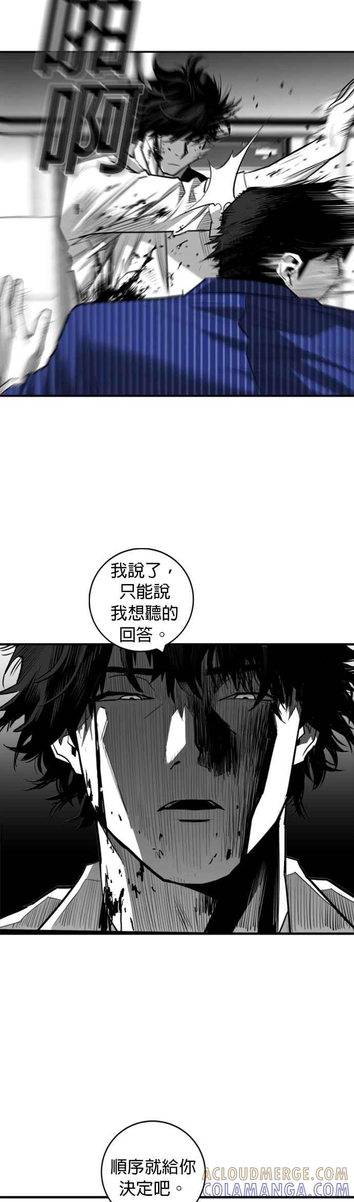 《浴血广场》第34话 第34页