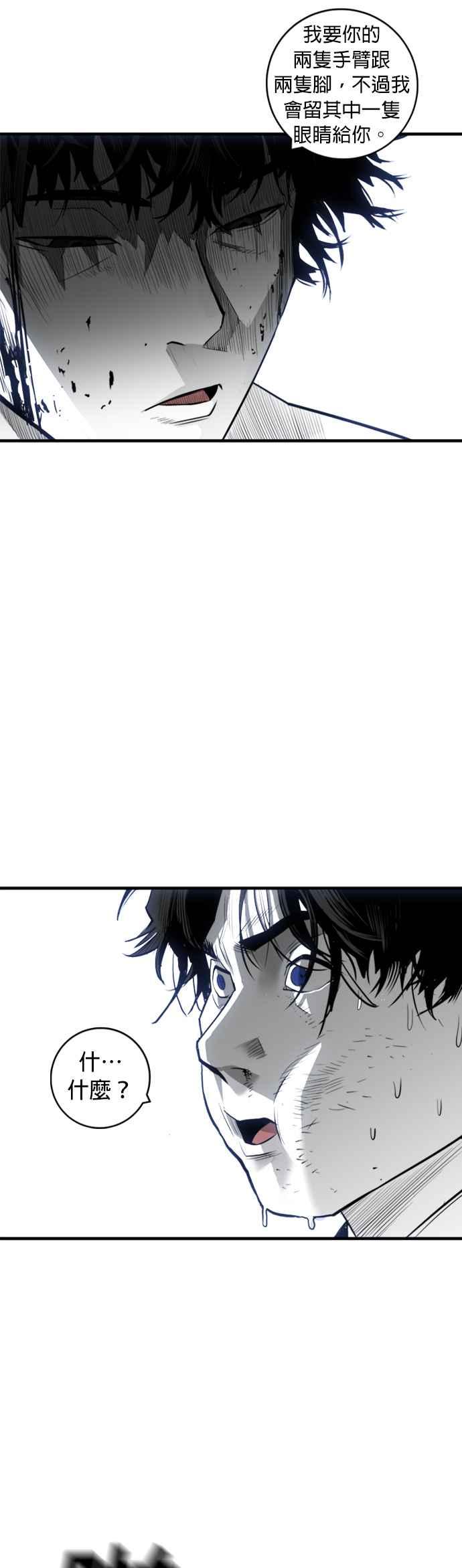 《浴血广场》第34话 第33页