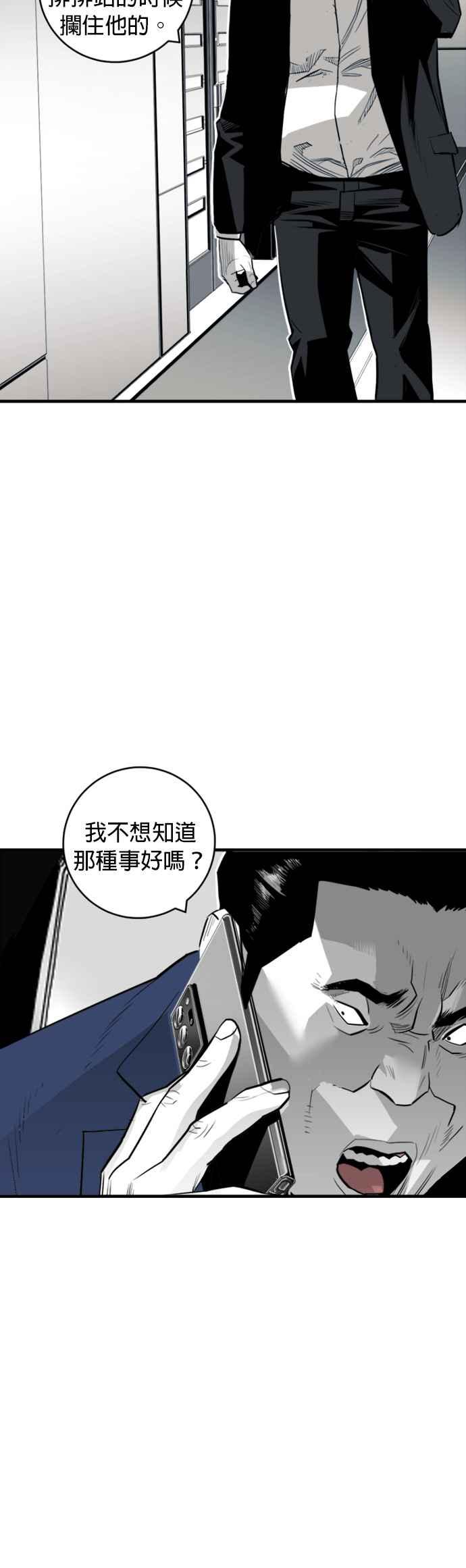 《浴血广场》第34话 第6页