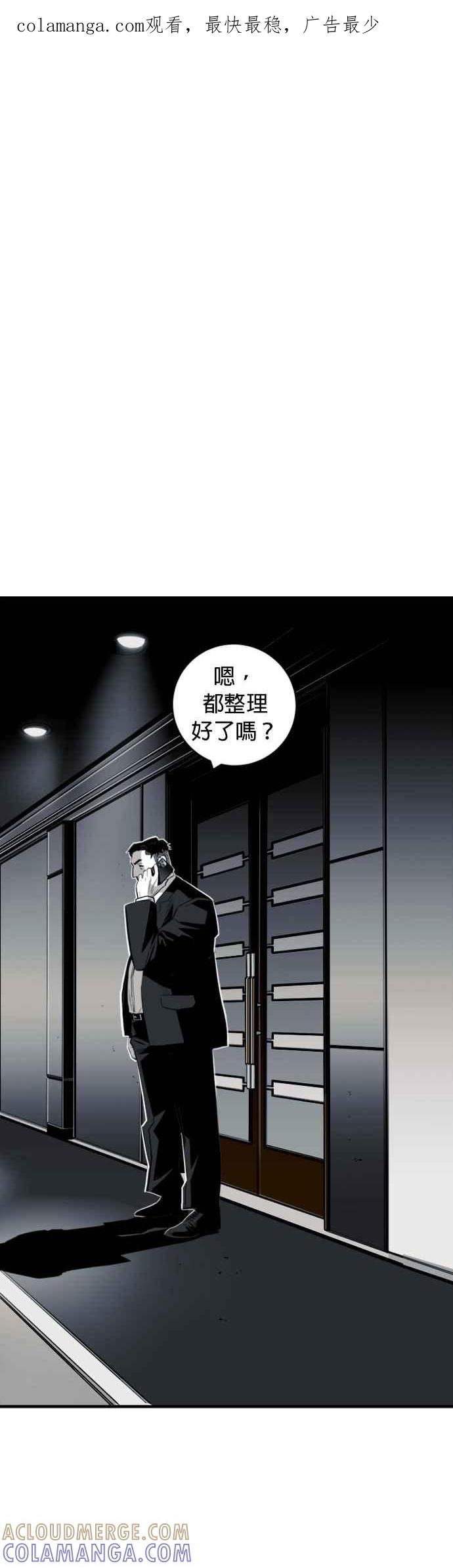 《浴血广场》第34话 第1页