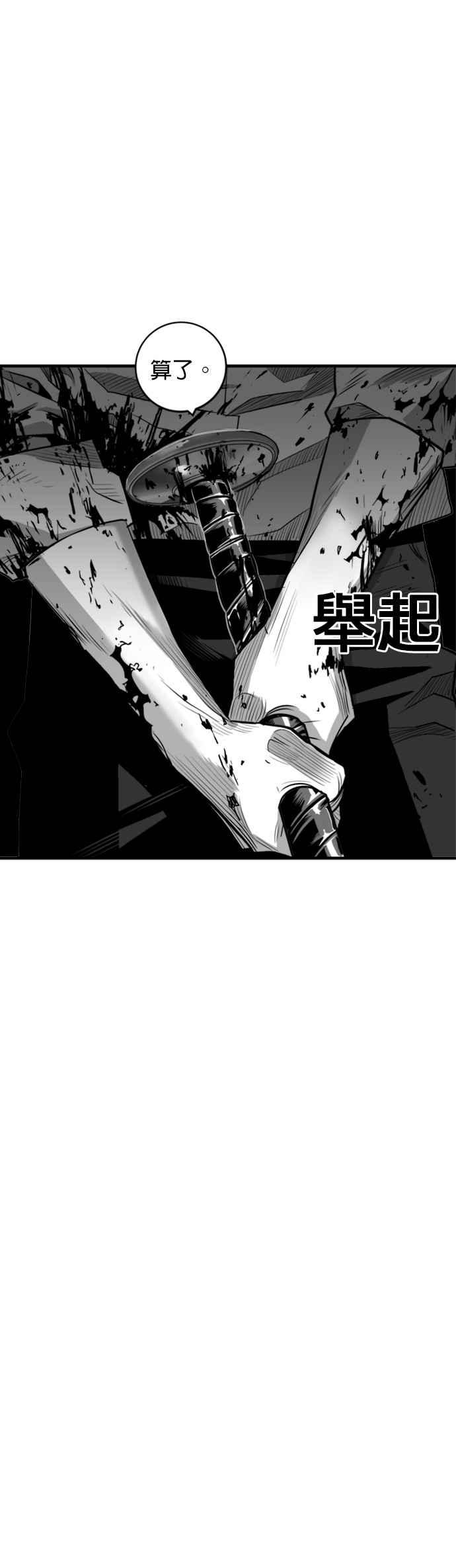 《浴血广场》第34话 第44页