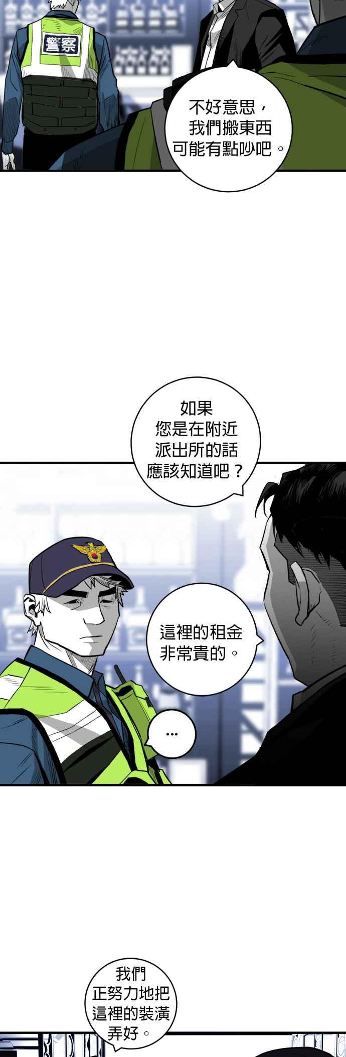 《浴血广场》第34话 第14页