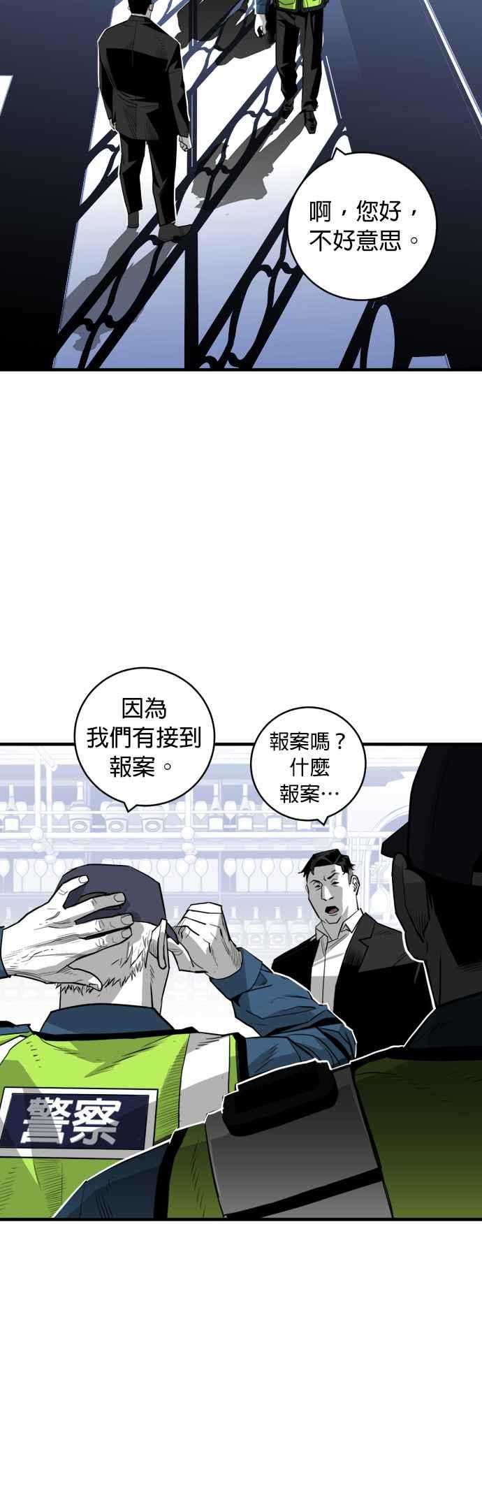 《浴血广场》第34话 第12页
