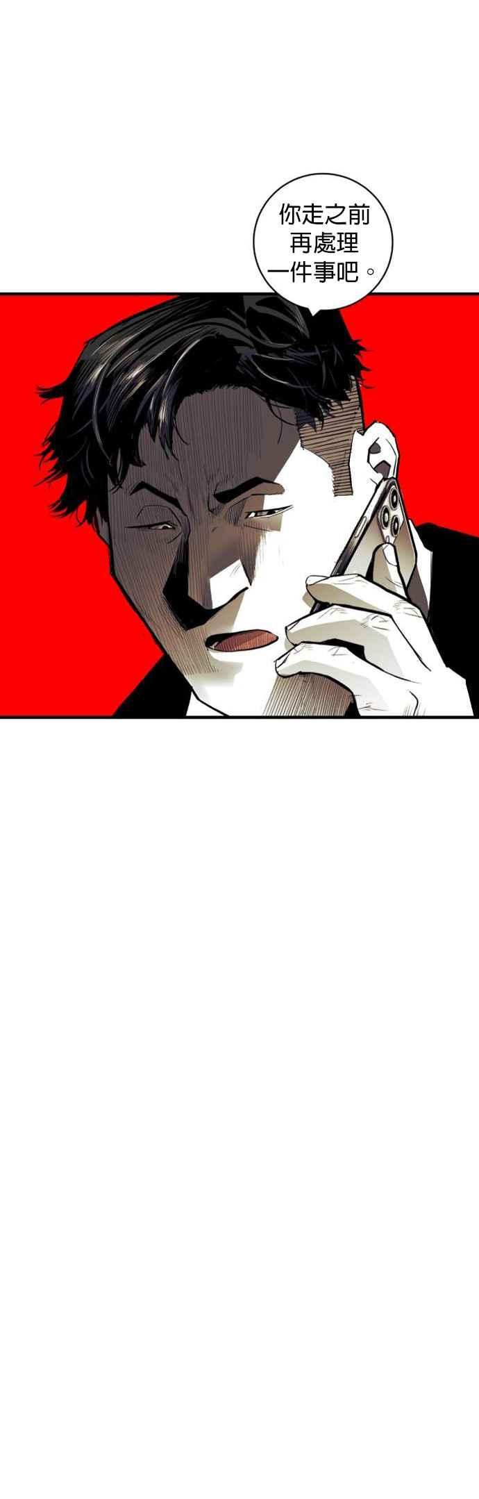 《浴血广场》第34话 第8页