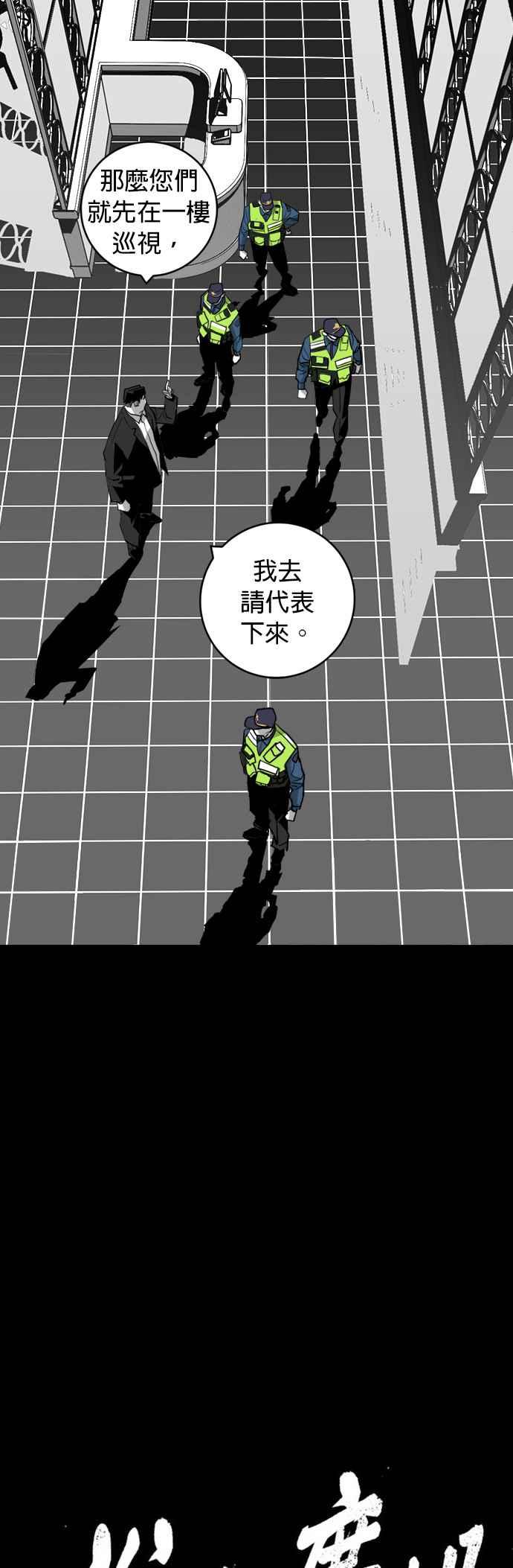 《浴血广场》第34话 第17页
