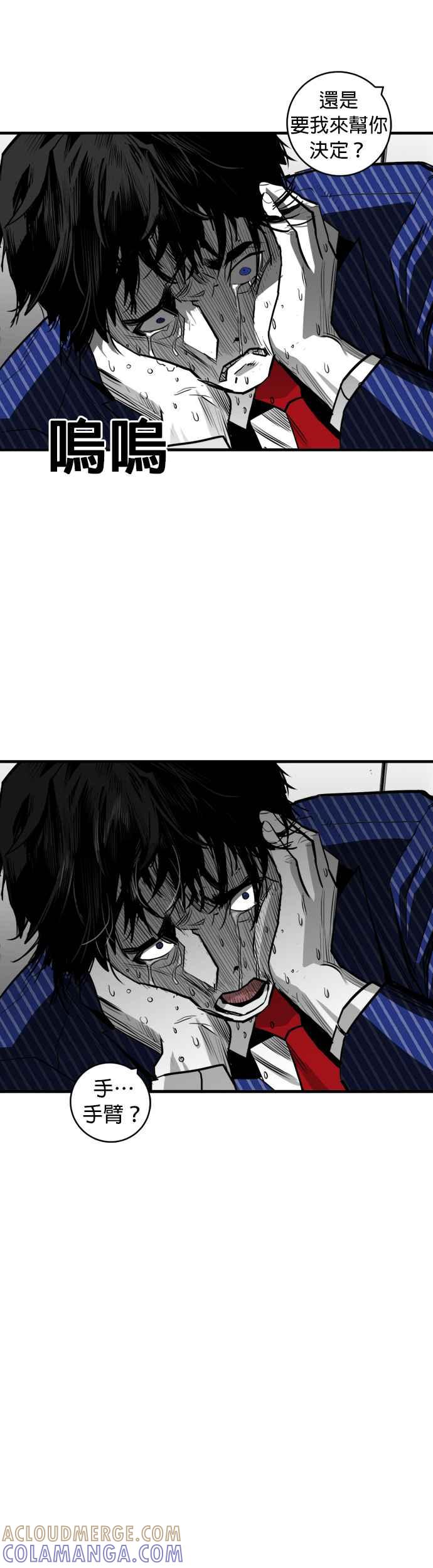 《浴血广场》第34话 第40页