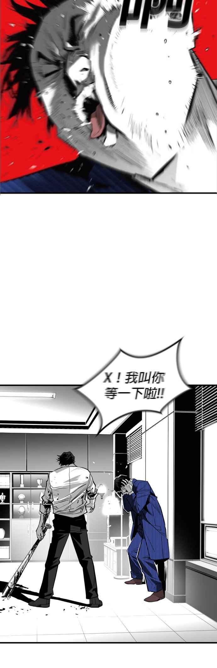 《浴血广场》第34话 第24页