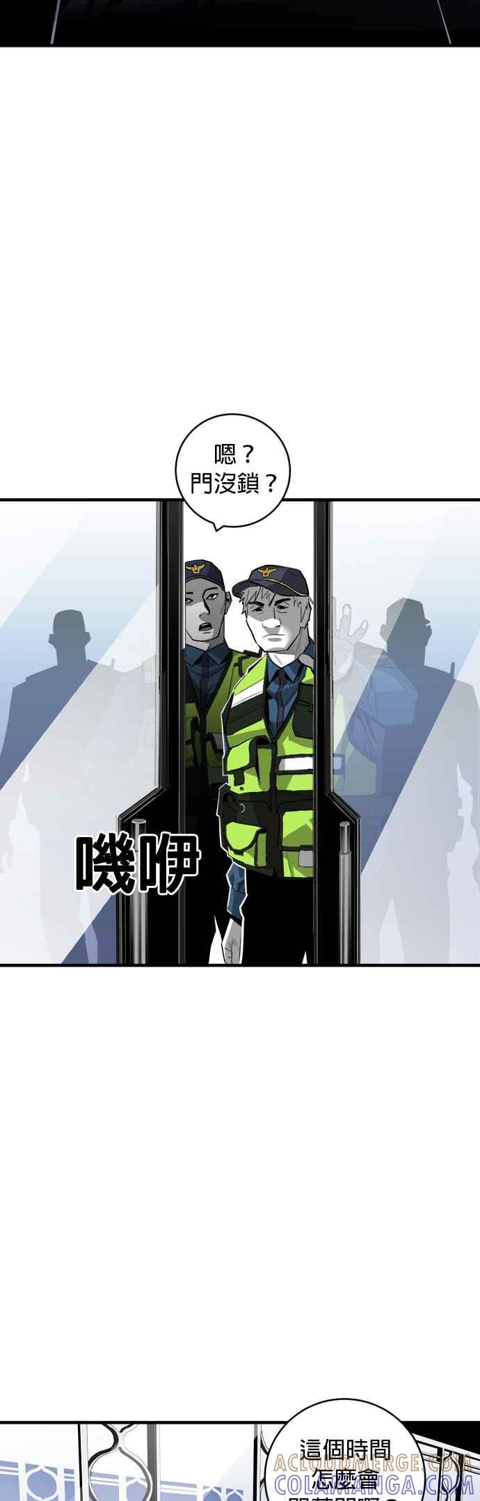 《浴血广场》第34话 第10页
